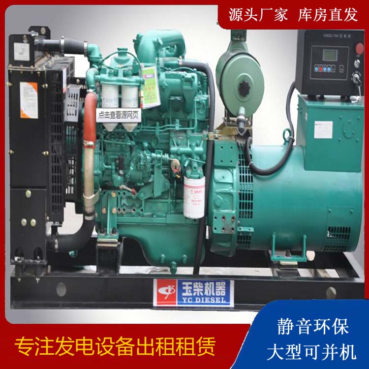 定陶出租发电机 柴油发电机组安全使用注意事项